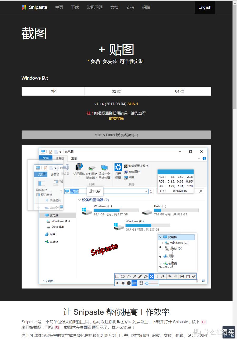 生产力工具win7,电脑系统自带生产力软件
