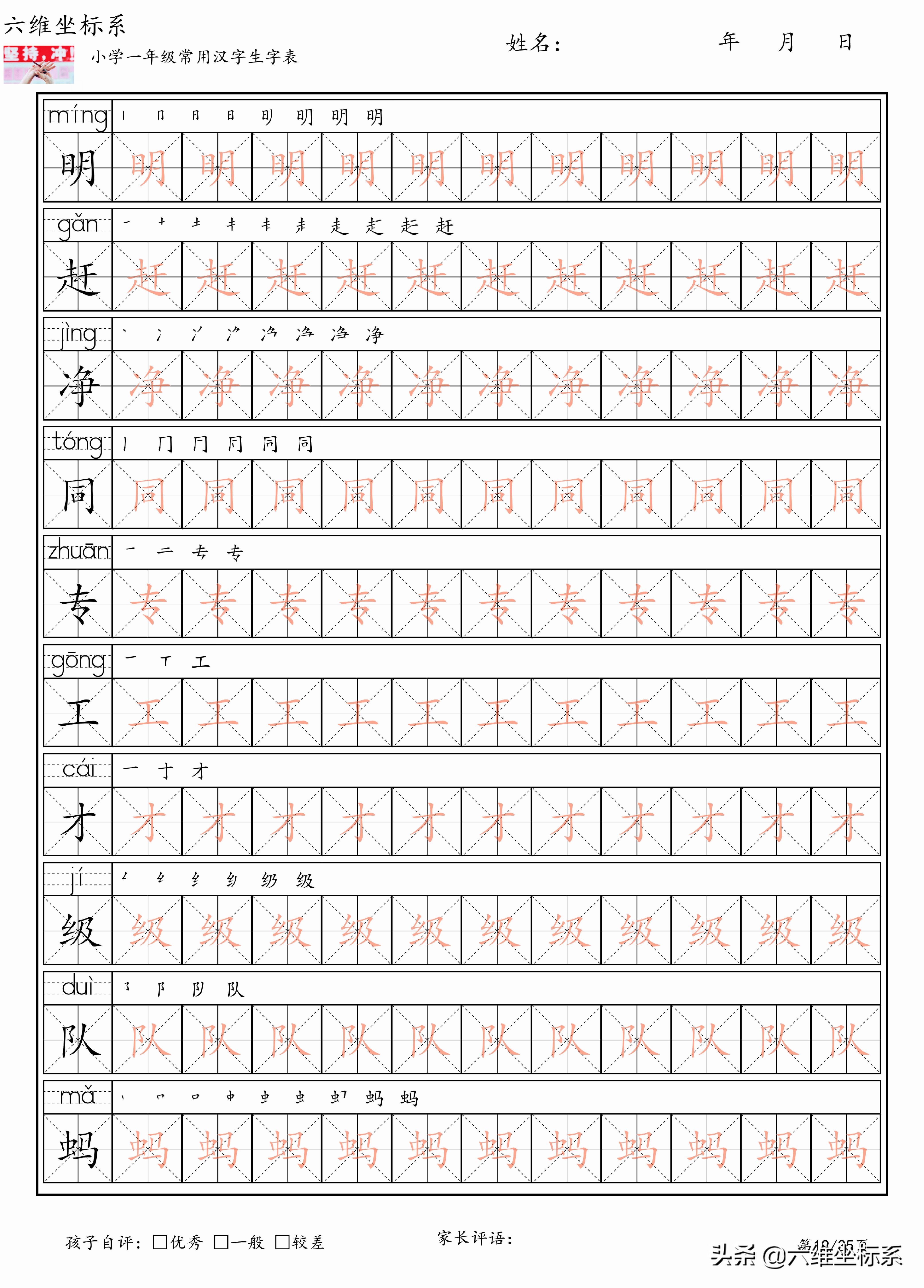 小学一年级生字表带拼音图片大全,一年级汉字识字大全带笔顺