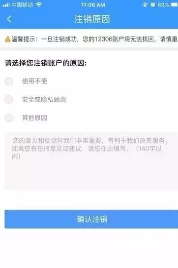 12306身份证被抢注怎么找回,注册12306显示号码被别人注册