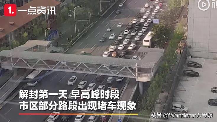 武汉解封原唱完整版,武汉解封的第一天视频