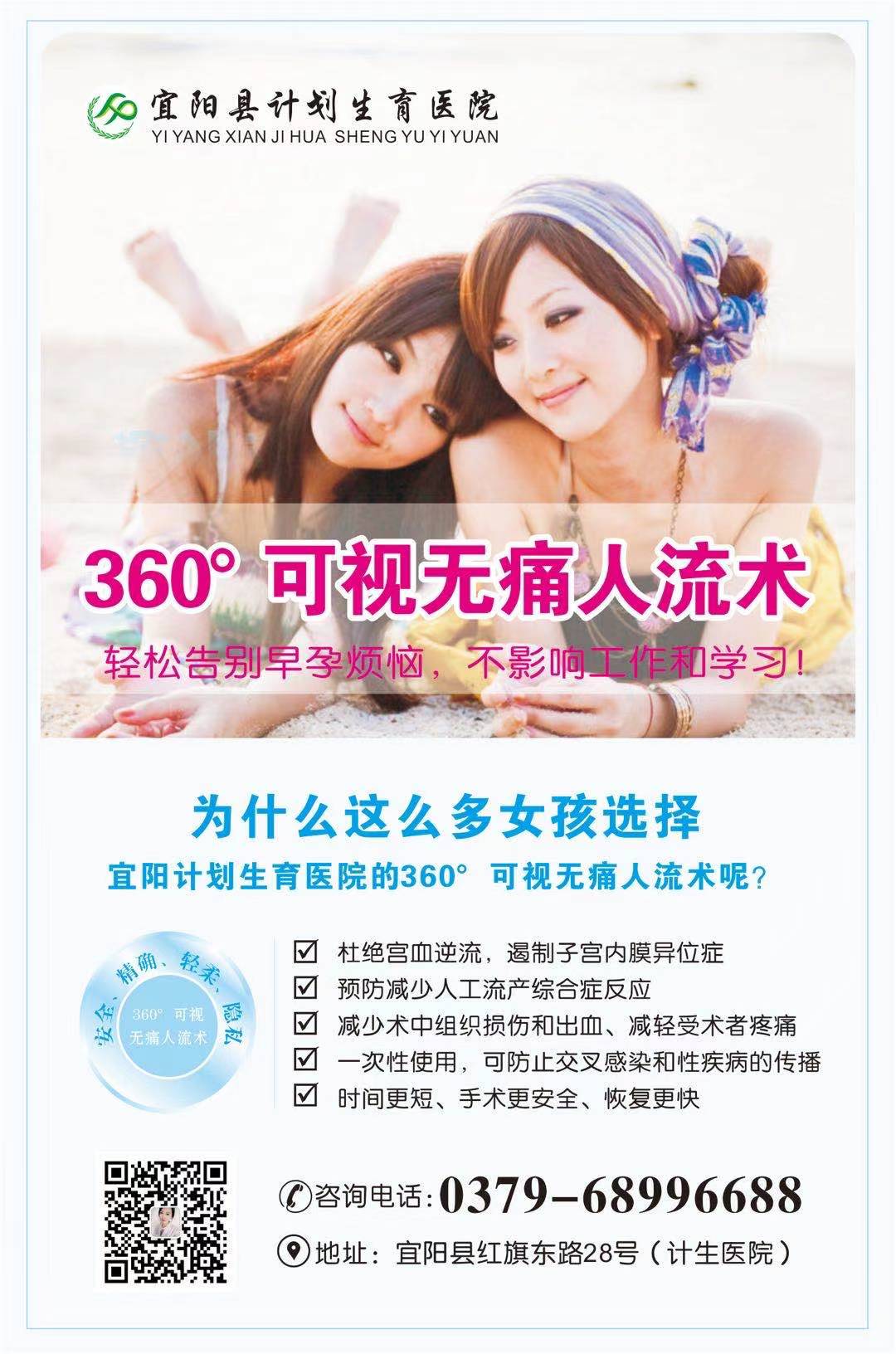 意外怀孕不想要，药物 vs 人流？