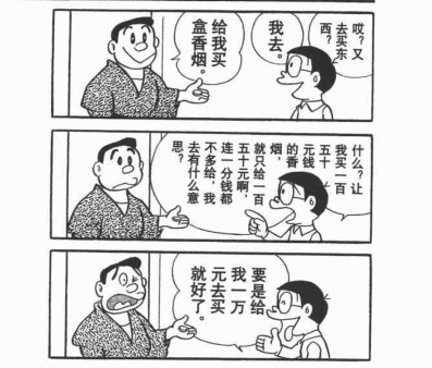 大雄睡懒觉,为什么大雄爱睡懒觉