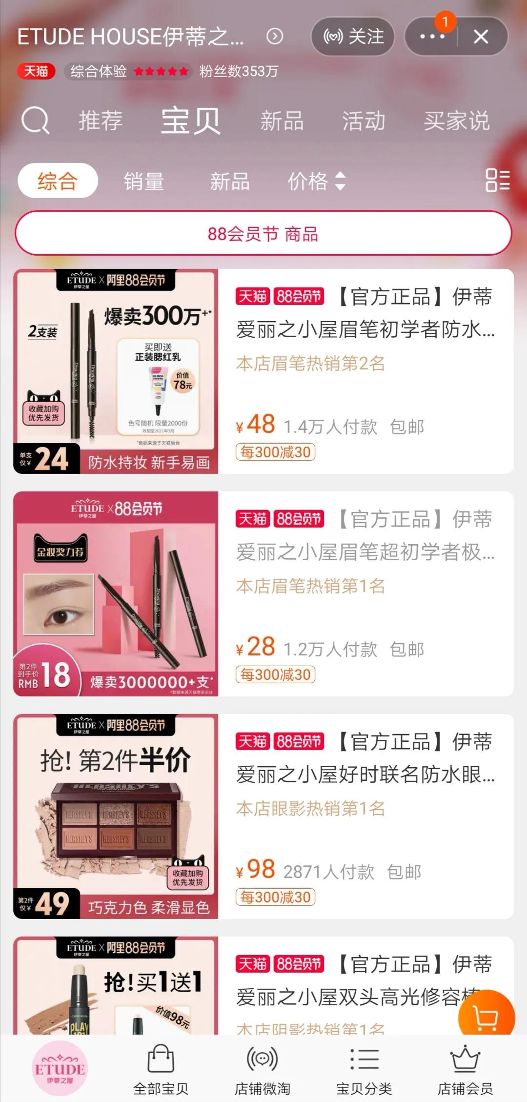 etudehouse是中国品牌吗,etudehouse中国有专卖店吗