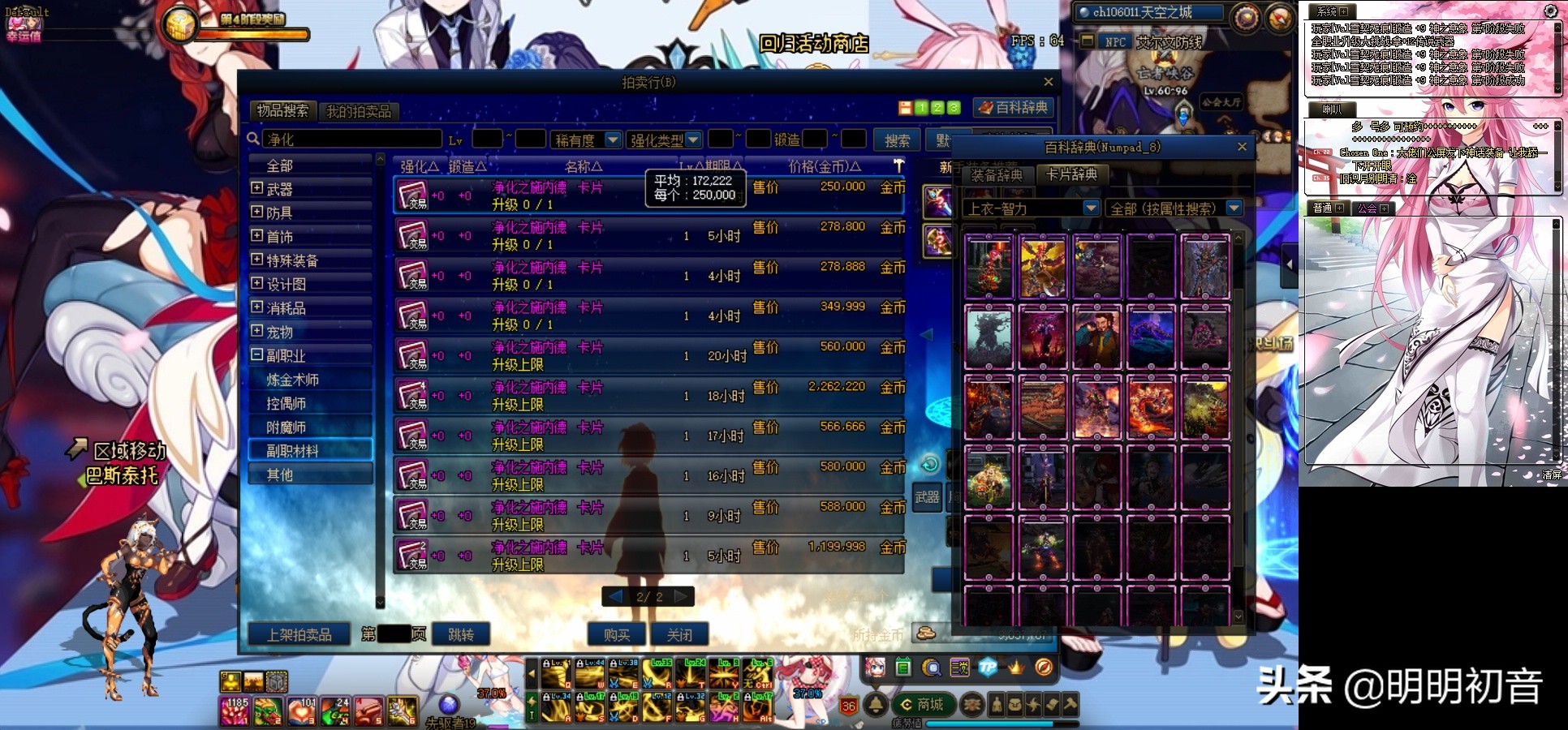 dnf风暴搬砖装备打造附魔详解,dnf100级风暴航路搬砖装备速成