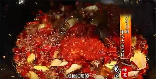 好吃到爆的自制火锅底料,在家里做火锅底料的最简单的方式
