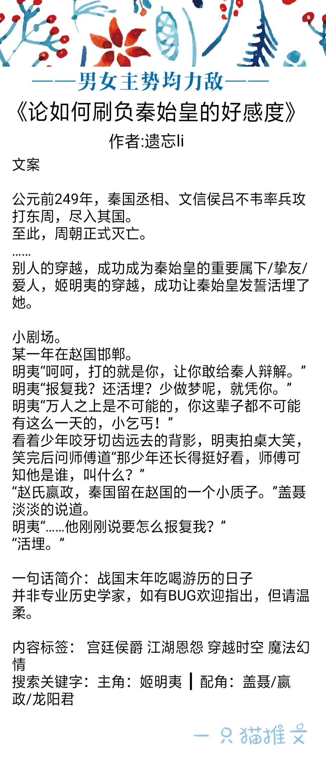 6本男女主势均力敌小说,强推6本男女主双豪门强强联姻