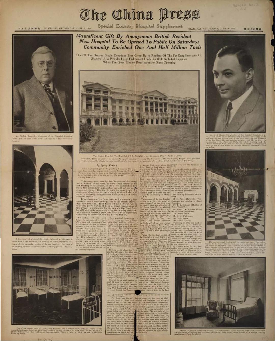 上海百年邬达克建筑——宏恩医院，最近长高了1.2米