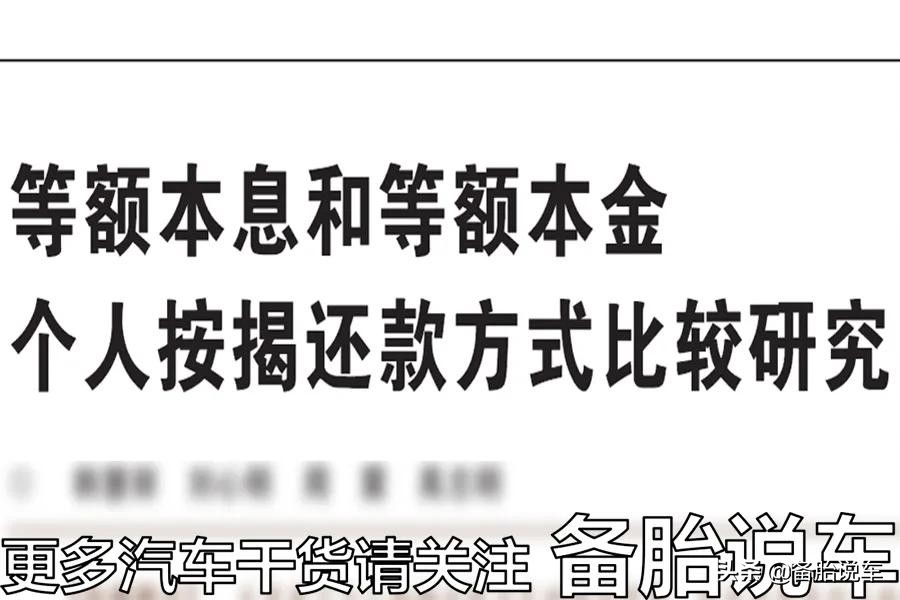 卖车付全款为什么还要加钱,按揭买车贷款要注意哪些事项