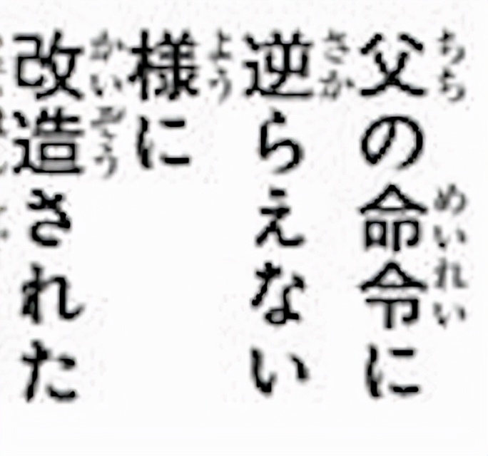 「抽丝剥茧」漫游的邪恶军团——科学战斗部队杰尔马66百科