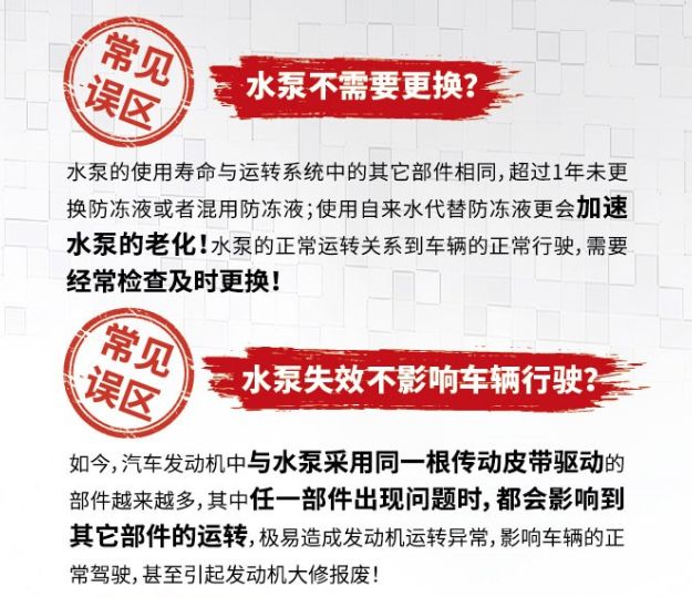 更换汽车水泵需要多久,更换汽车水泵大概需要多少钱