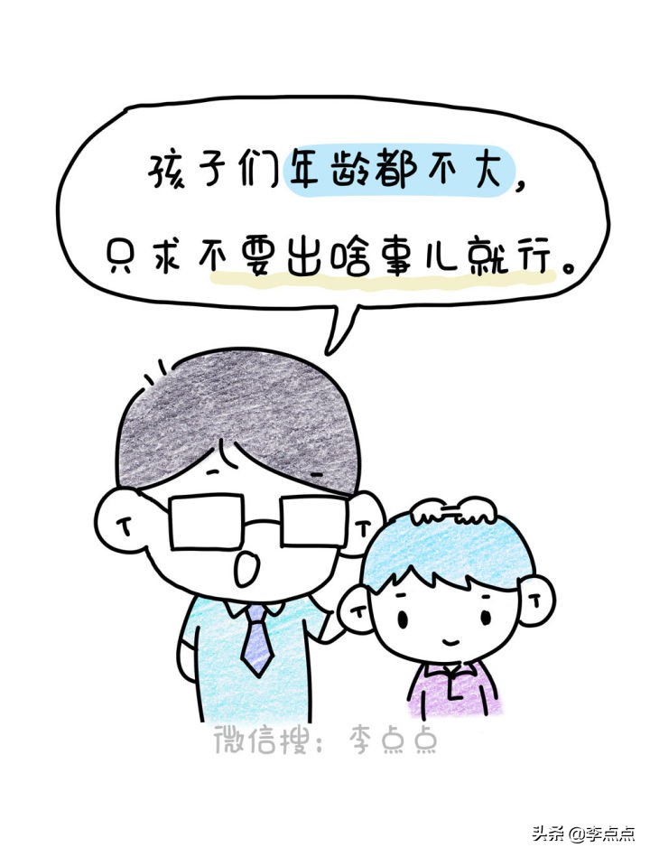 双减后幼儿园有免费晚托班吗,双减政策对晚托班有影响吗