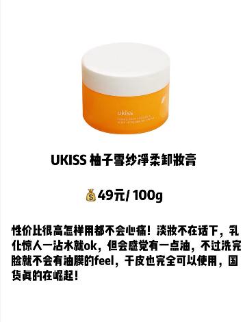 5款口碑最好的卸妆膏推荐,大牌卸妆膏推荐测评