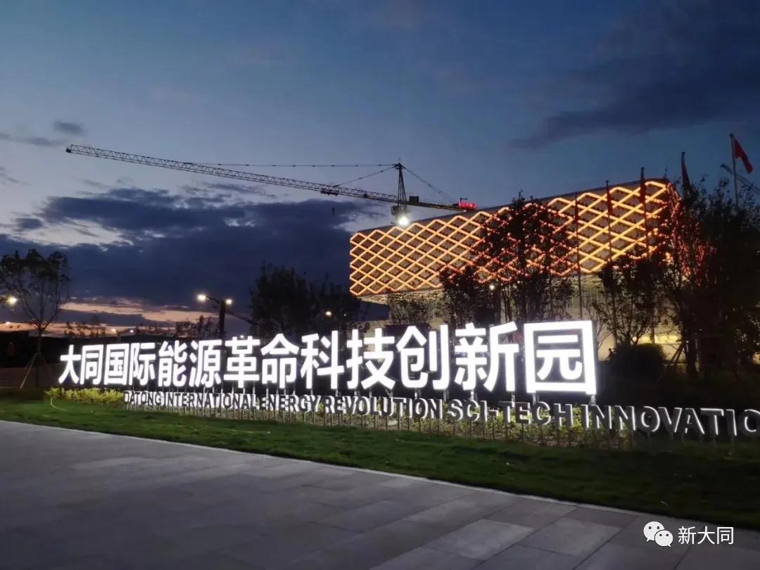 大同十大工程,大同2017年重点工程