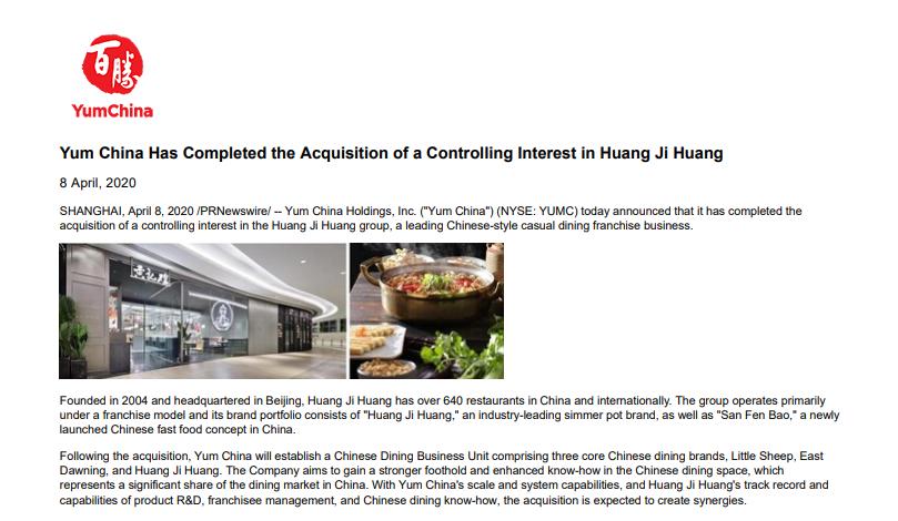 百胜中国收购黄记煌股权,百胜收购黄记煌卖了多少钱
