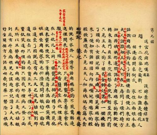 周瑞家的送宫花为什么最后给黛玉,红楼梦周瑞家送宫花给两姐妹