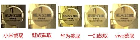 国产手机旗舰横评,2018国产旗舰手机横评