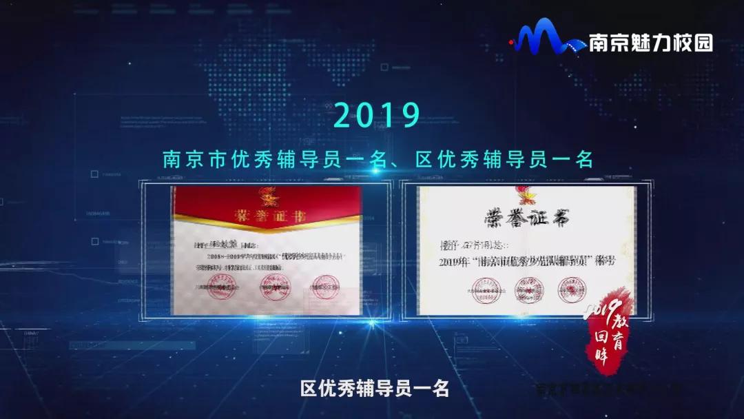 教育回眸丨过一种尚美的教育生活·南京市栖霞区迈皋桥中心小学