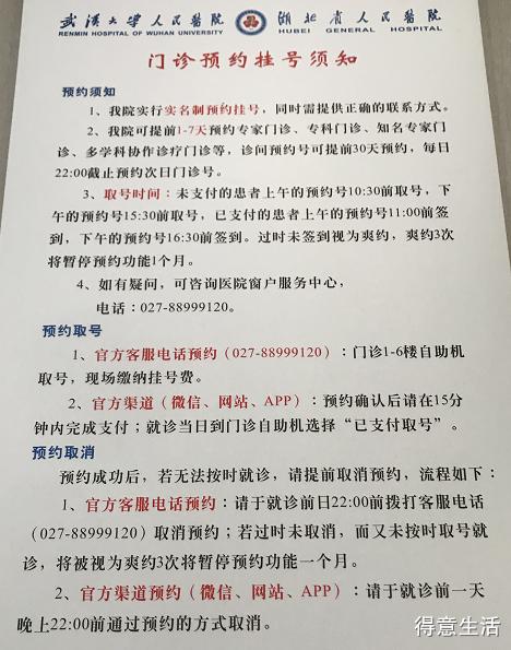 武汉三甲医院周六周日预约挂号,武汉医院网上挂号有哪些途径