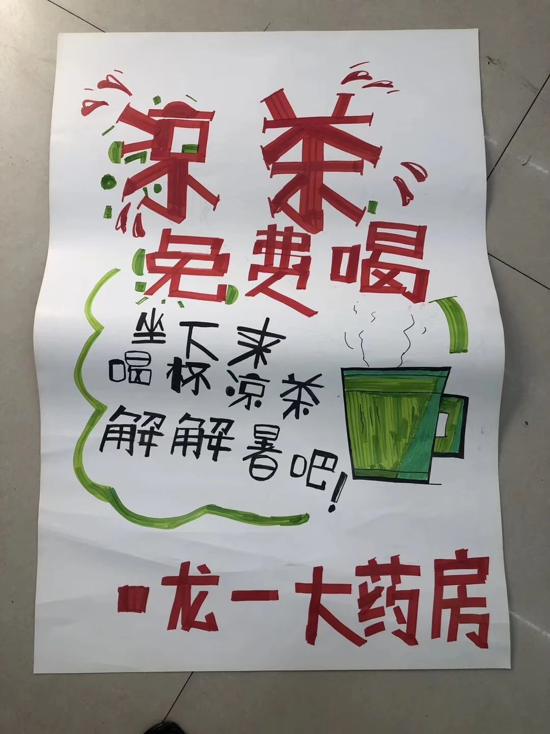 如何应对药店夏季淡季,药店淡季