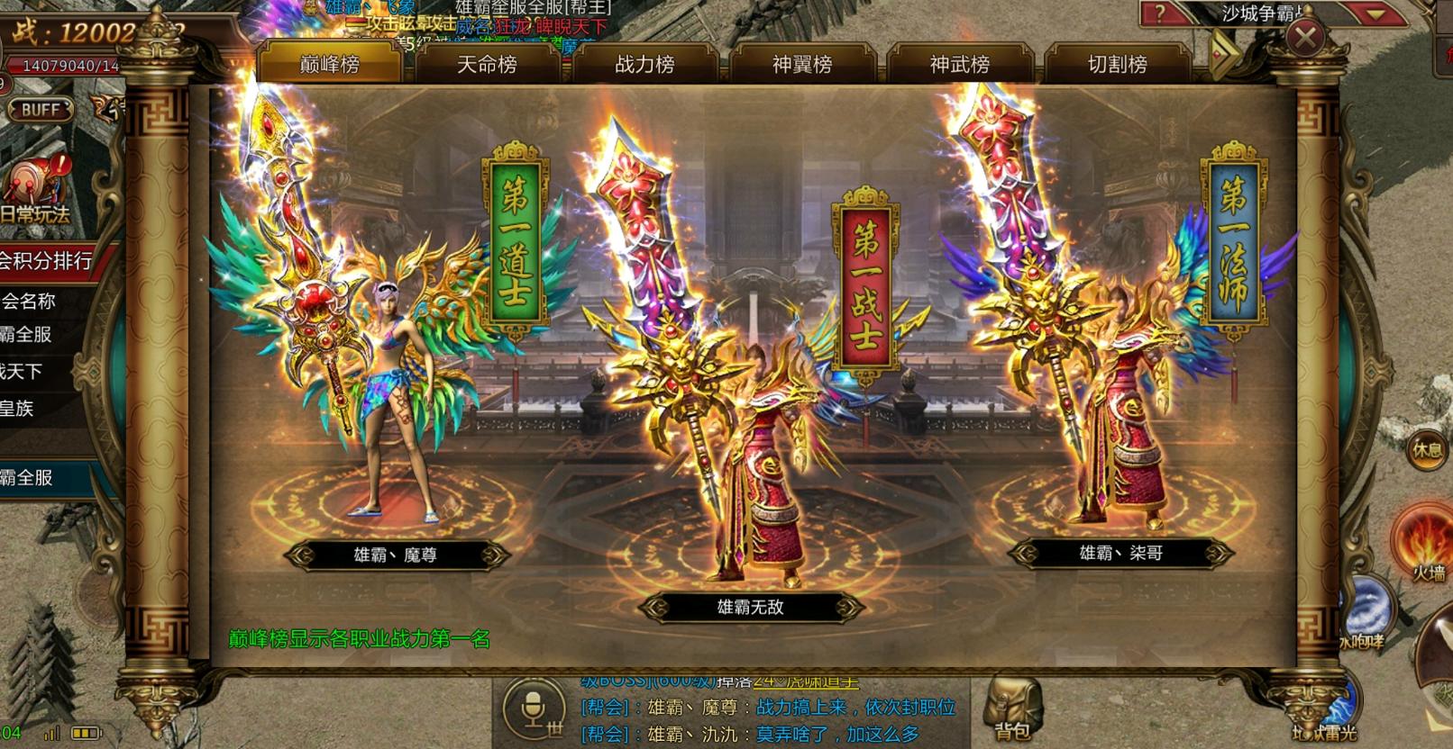 传奇手游热血三职业技能,盛大热血传奇手游有复古区吗