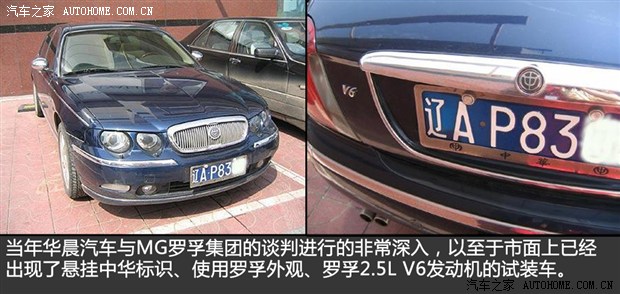 荣威MG品牌历史，到底是罗孚还是自主？