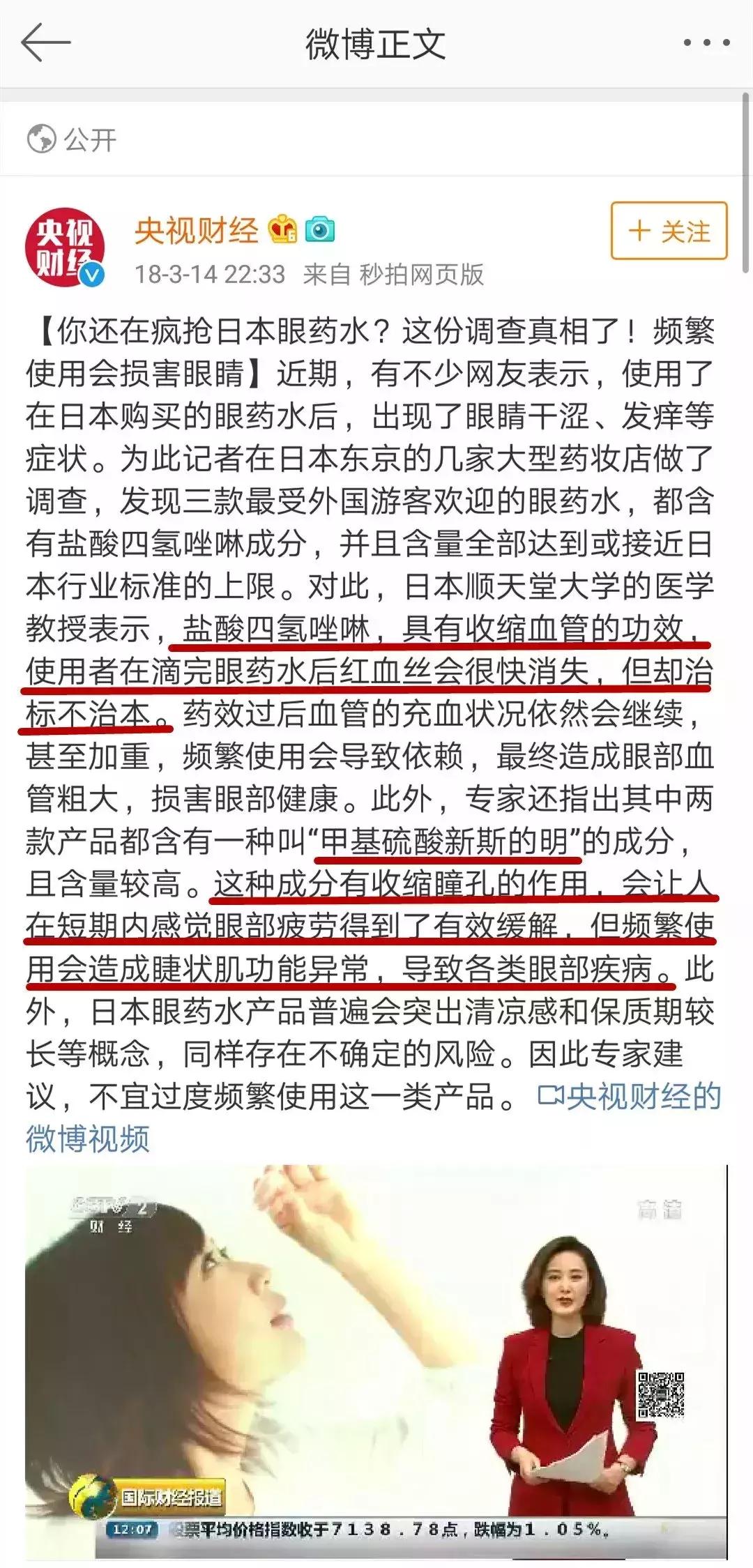被吹上天的国货靠谱吗,被代购吹上天的产品