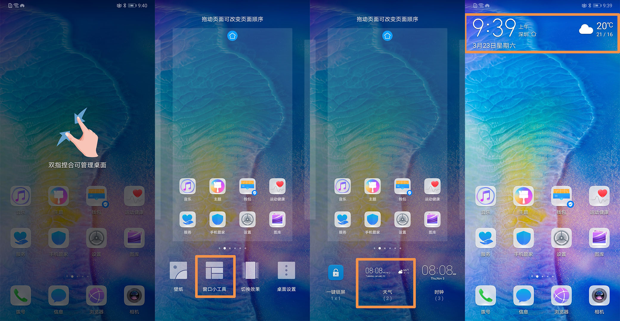 华为的天气定位怎么删除,华为手机误删了天气预报怎么找回