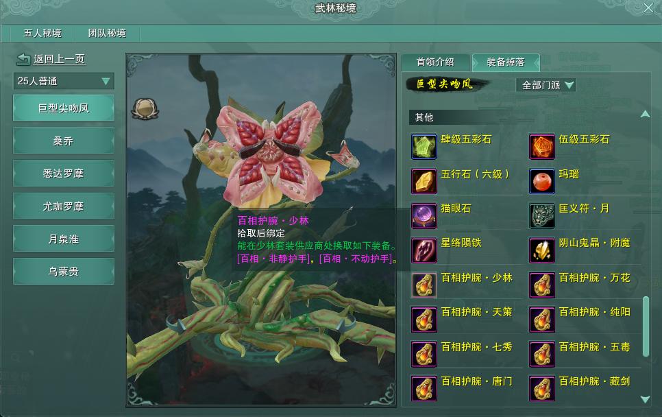 剑网三药宗pve手法,剑网3药宗新手攻略