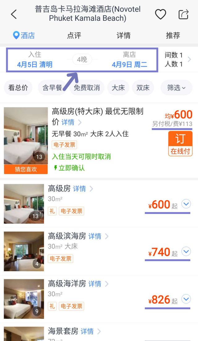 卡马拉海湾铂金海岸半山滨海度假村值得一探究竟