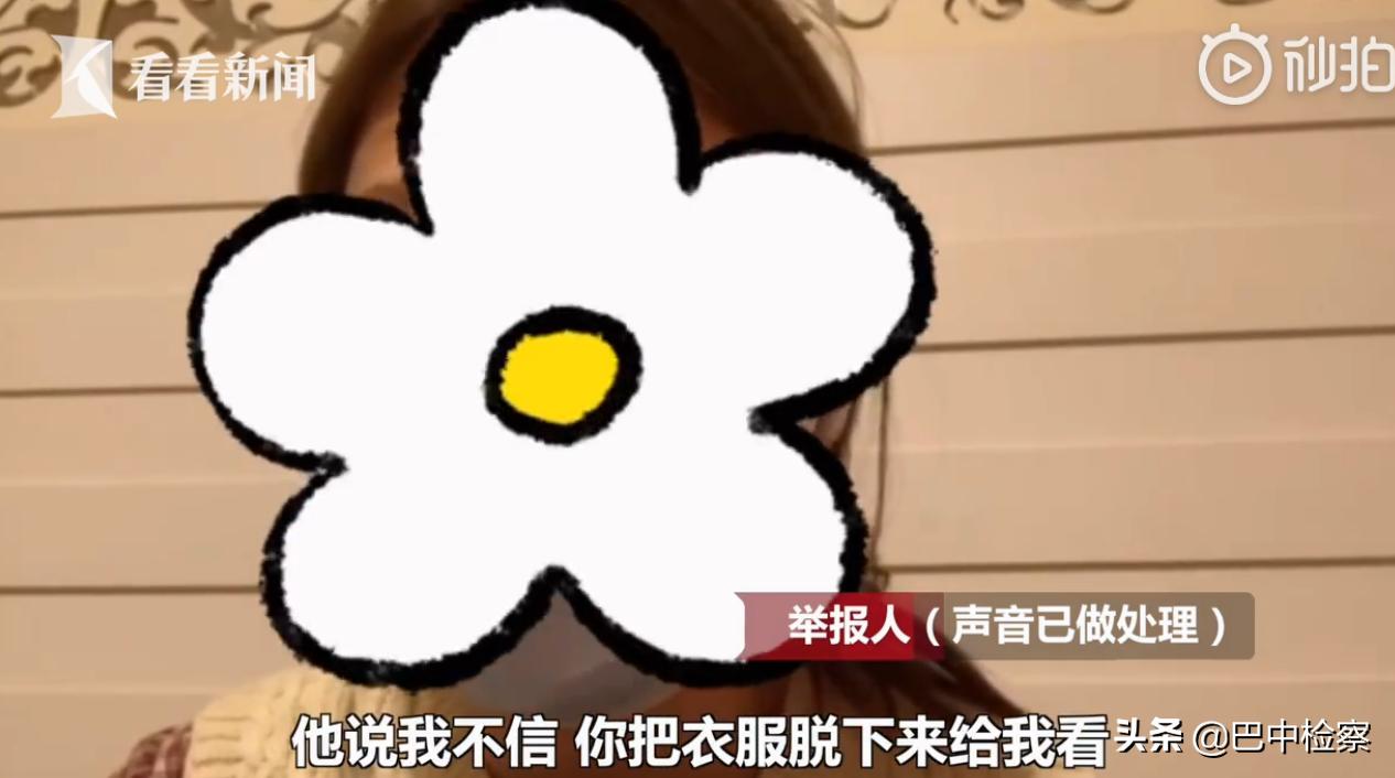 美妆博主举报副校长13年前性骚扰已找到80多名受害人