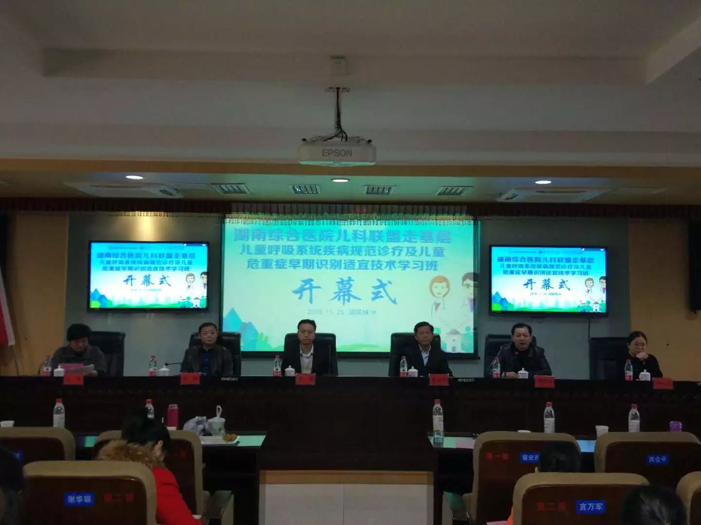 呼吸道疾病治疗培训班,儿科呼吸科标准化诊疗会议