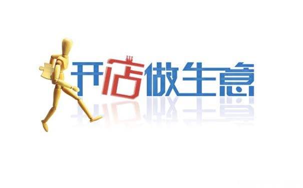 你在做生意还是进厂,年轻时该不该去创业做生意