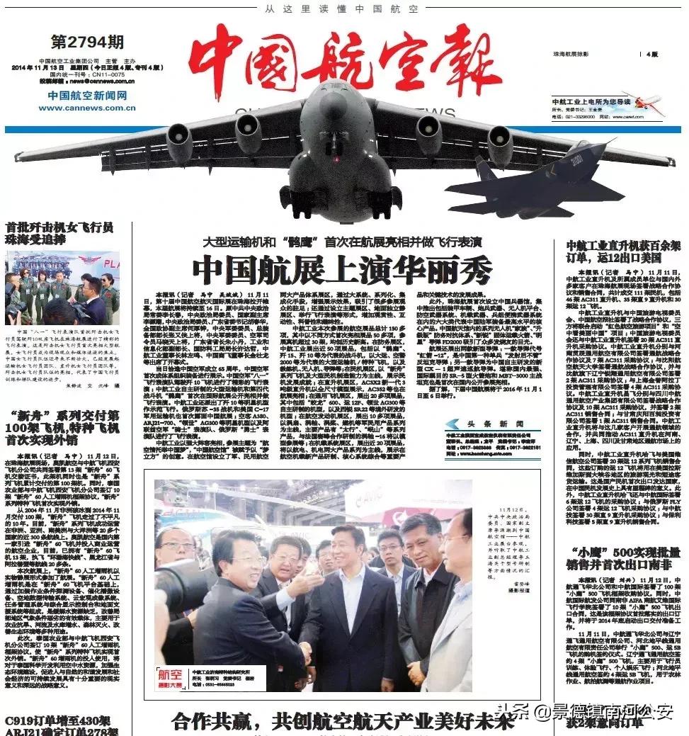 珠海航展飞机突破音障瞬间,2022珠海航展回望历史