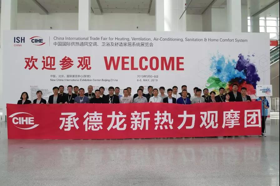 中国供热展总结,中国供热展北京