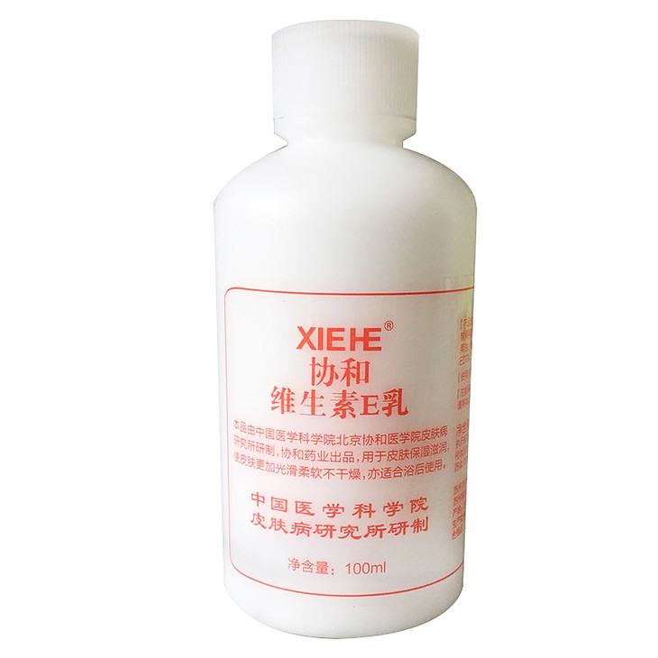 协和维e维c乳比大牌好用,真正的协和维e乳长什么样