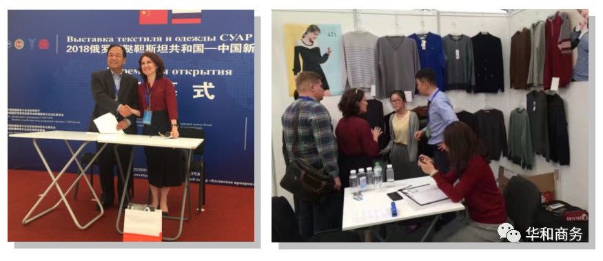 华和国际商务咨询机构展会业务详解篇