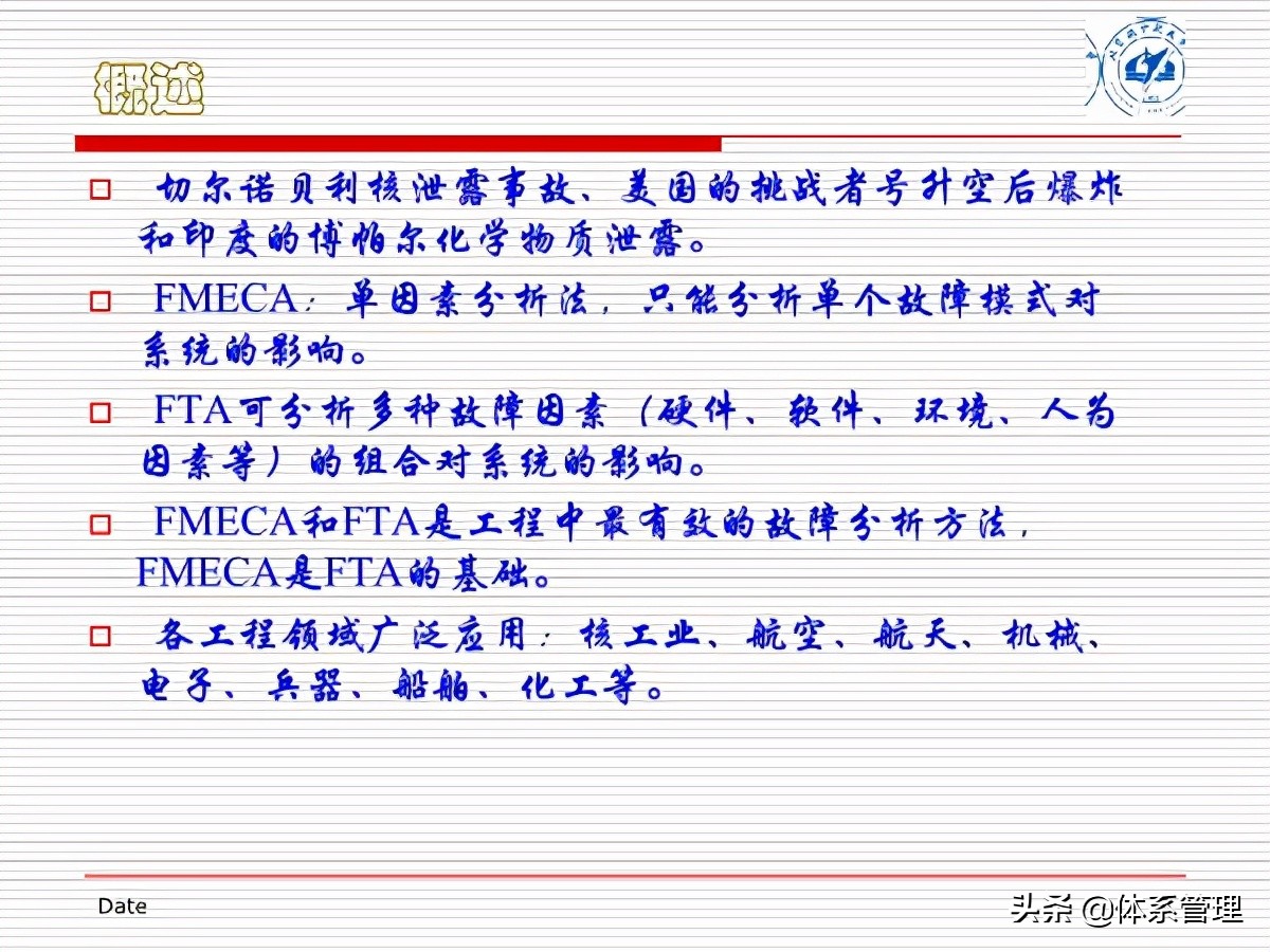 fta故障树分析培训试题,fta故障树分析费用标准