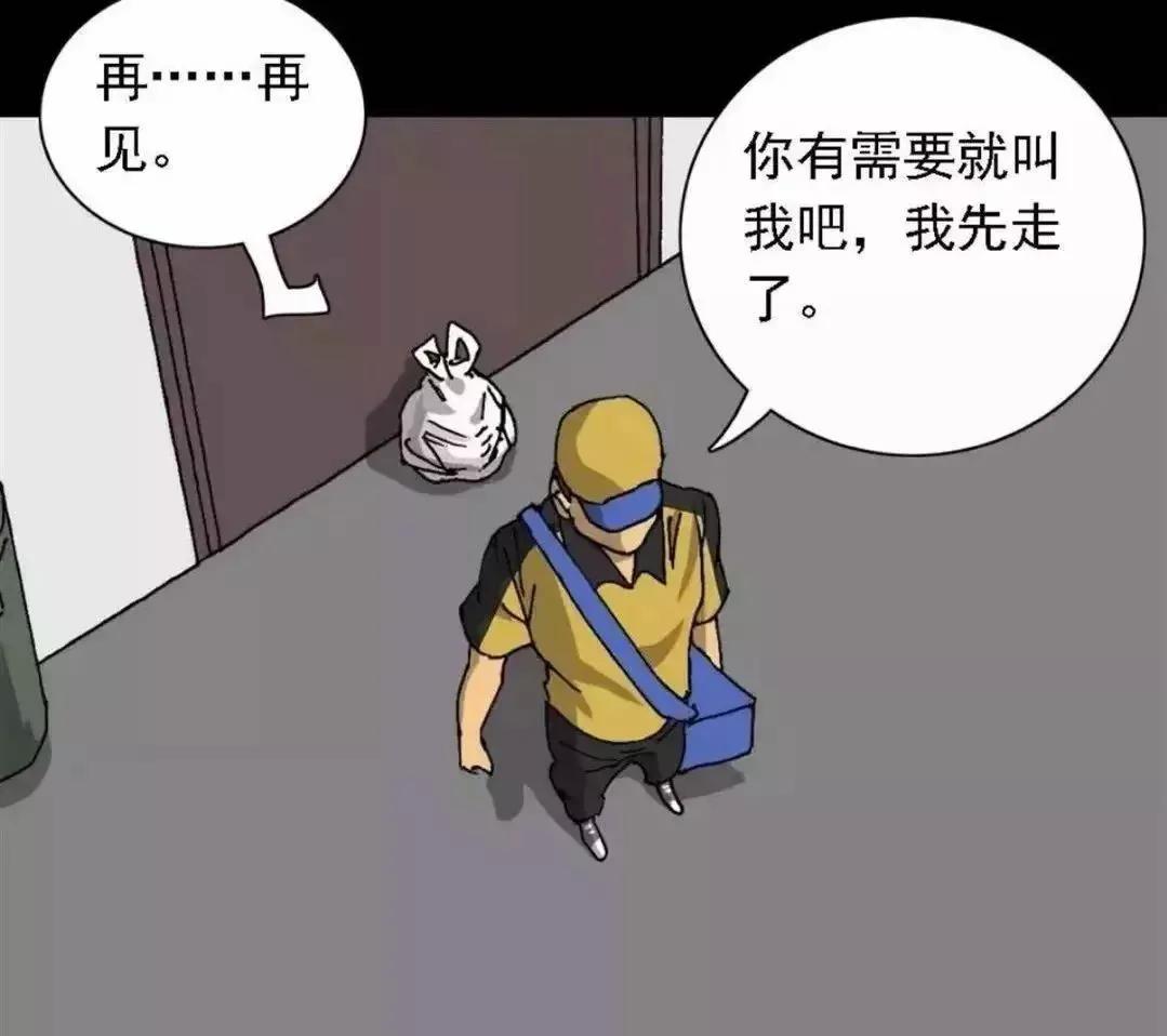 漫画外卖奇遇,外卖奇遇记漫画完整篇