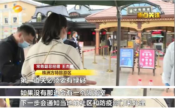 株洲方特门票199元,株洲方特优惠购票全天