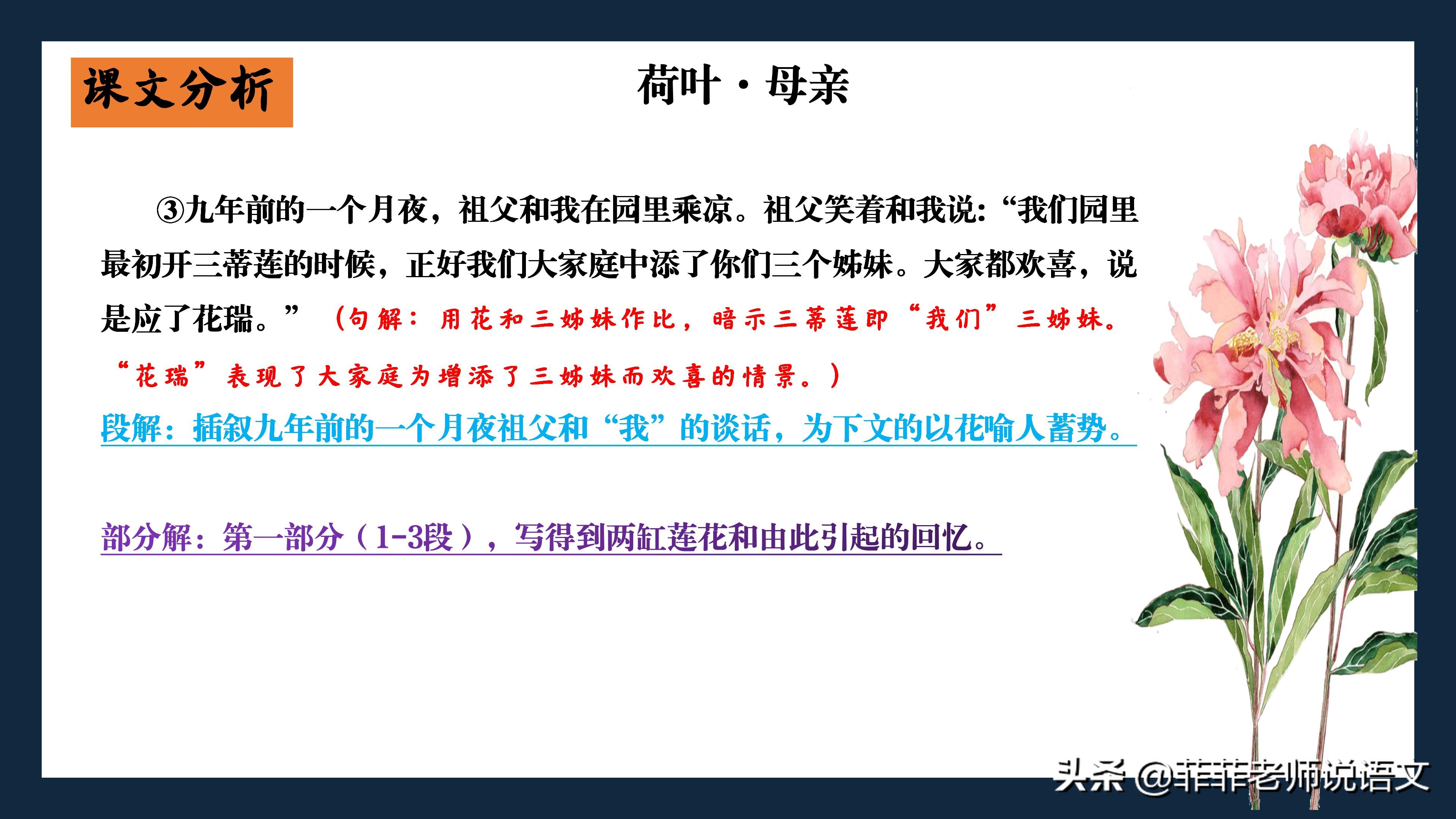 七年级上册第7课散文诗二首字词,七年级上册语文第7课笔记电子版