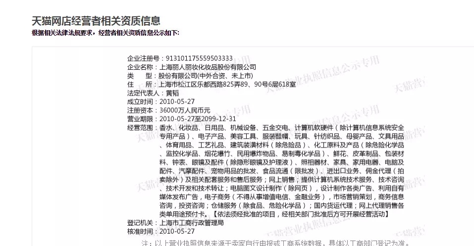 海蓝之谜在拼夕夕购买靠谱吗,海蓝之谜官方授权网店怎么开