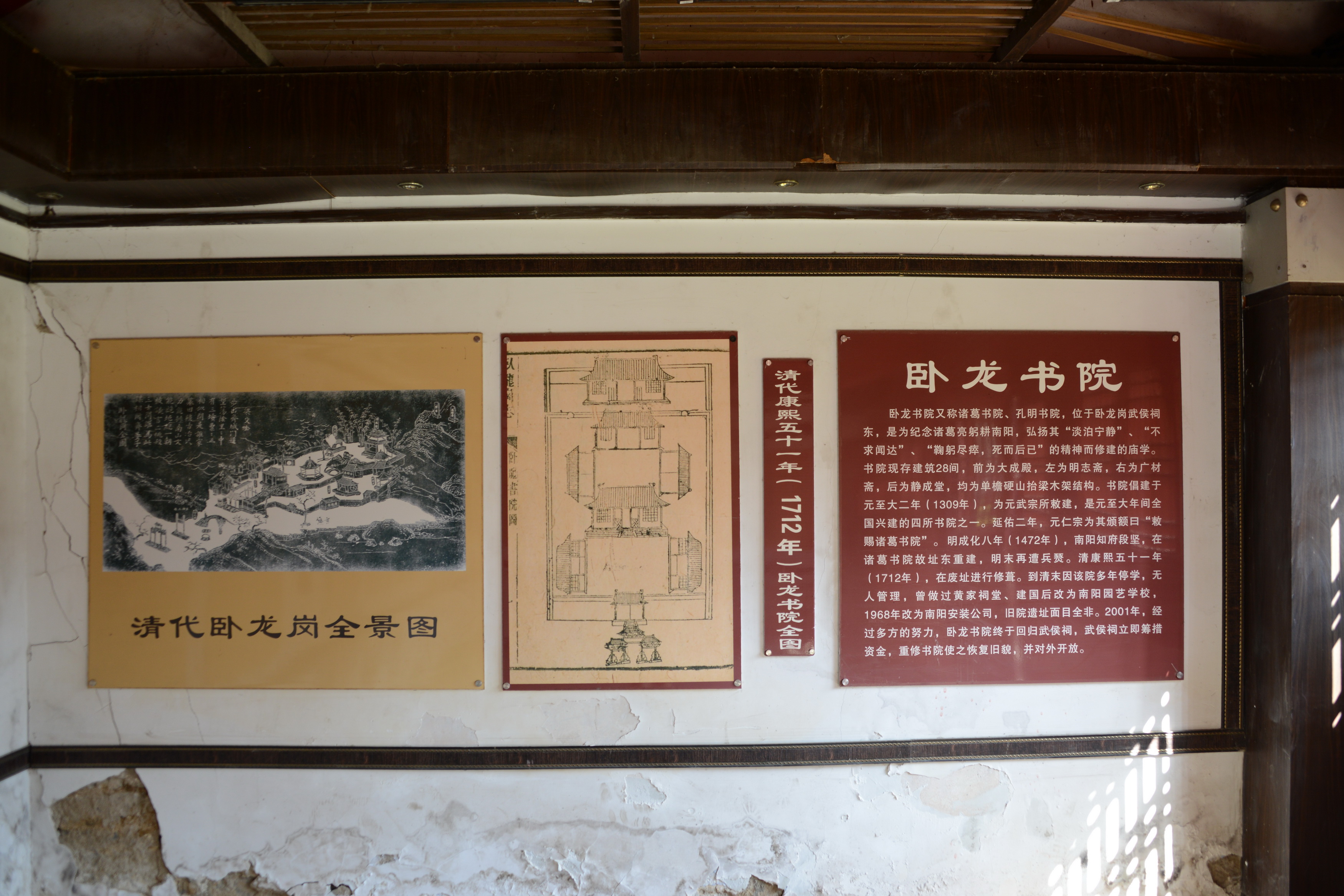 南阳诸葛书院,南阳卧龙岗诸葛书院