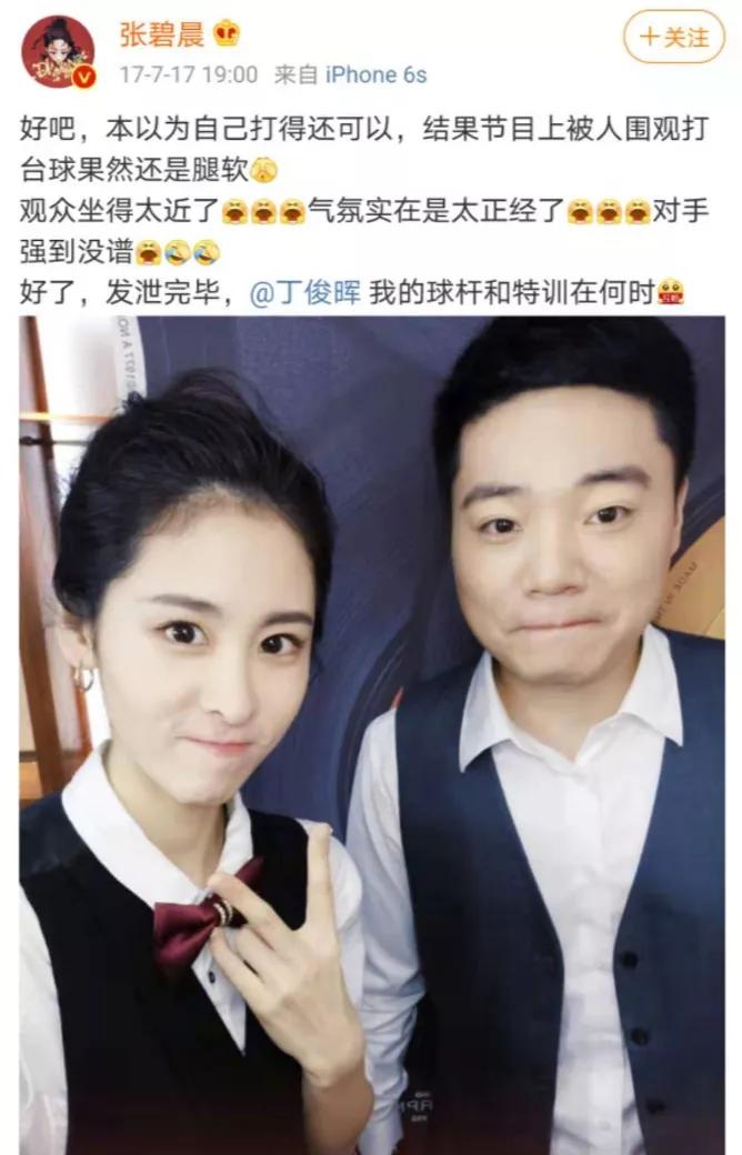 华晨宇张碧晨事件与汪峰关系,张碧晨华晨宇邓紫棋恋情如何开始