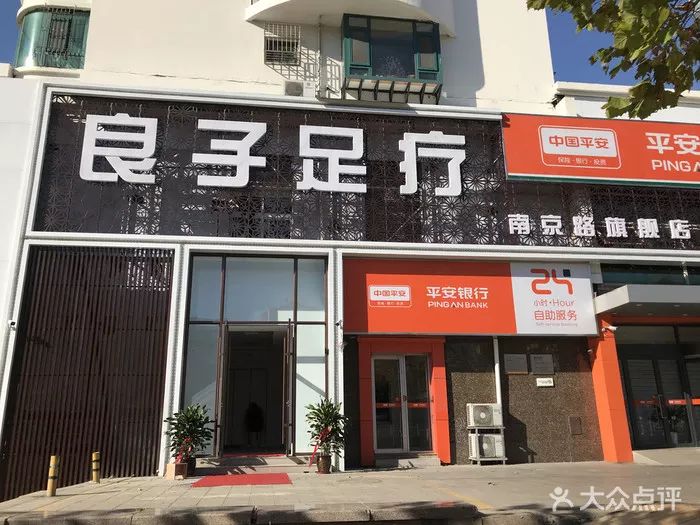 青岛市北洗脚好地方,青岛洗脚按摩好去处