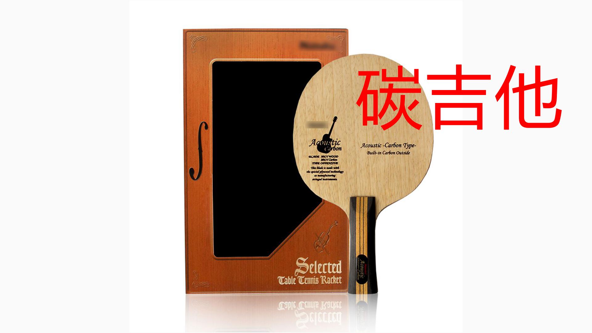 伊藤美诚使用的乒乓球器材,伊藤美诚底板适合什么打法