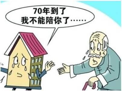 房产证名存实亡后归谁所有,房产使用期限70年到期后归谁所有