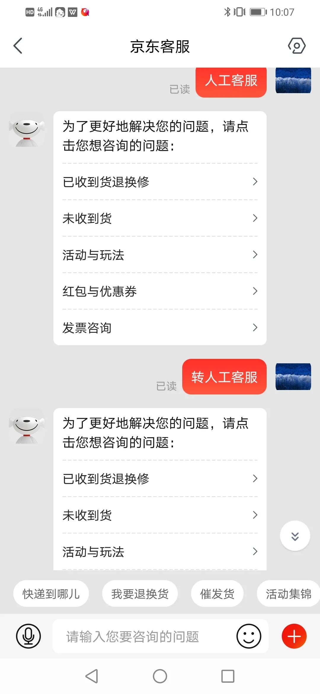 京东三无产品售后不处理怎么办,京东商家出售三无产品
