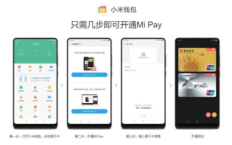 小米钱包带门禁卡版本,小米钱包领手机