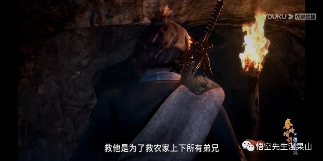 秦时明月掩日逍遥子,秦时明月掩日