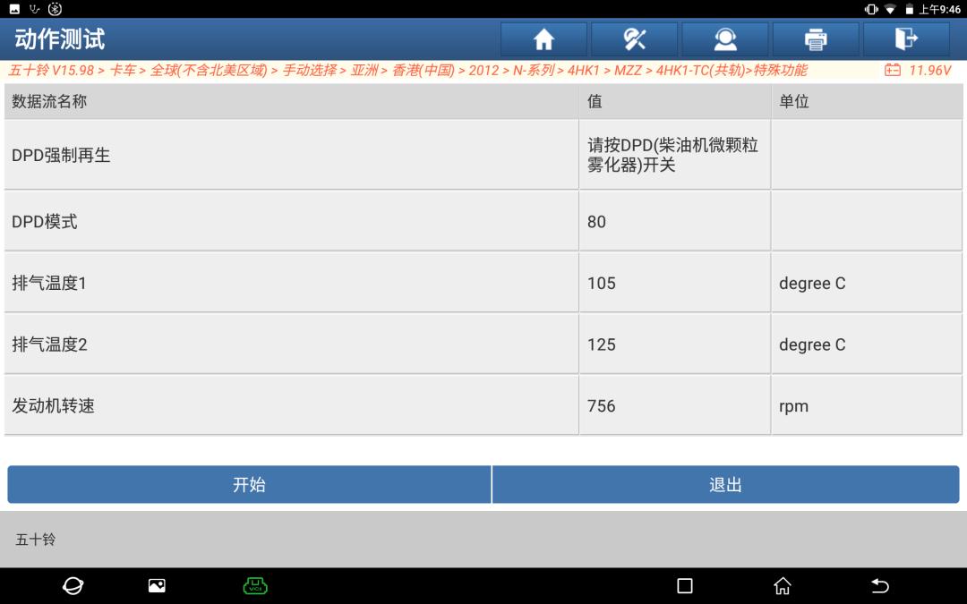五十铃dpf再生多久一次 (五十铃dpf再生被中断)